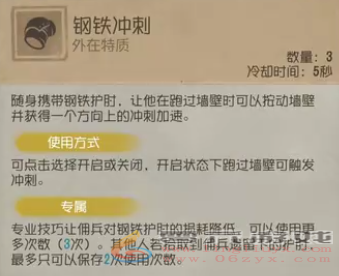 第五人格佣兵护腕怎么用(图1)