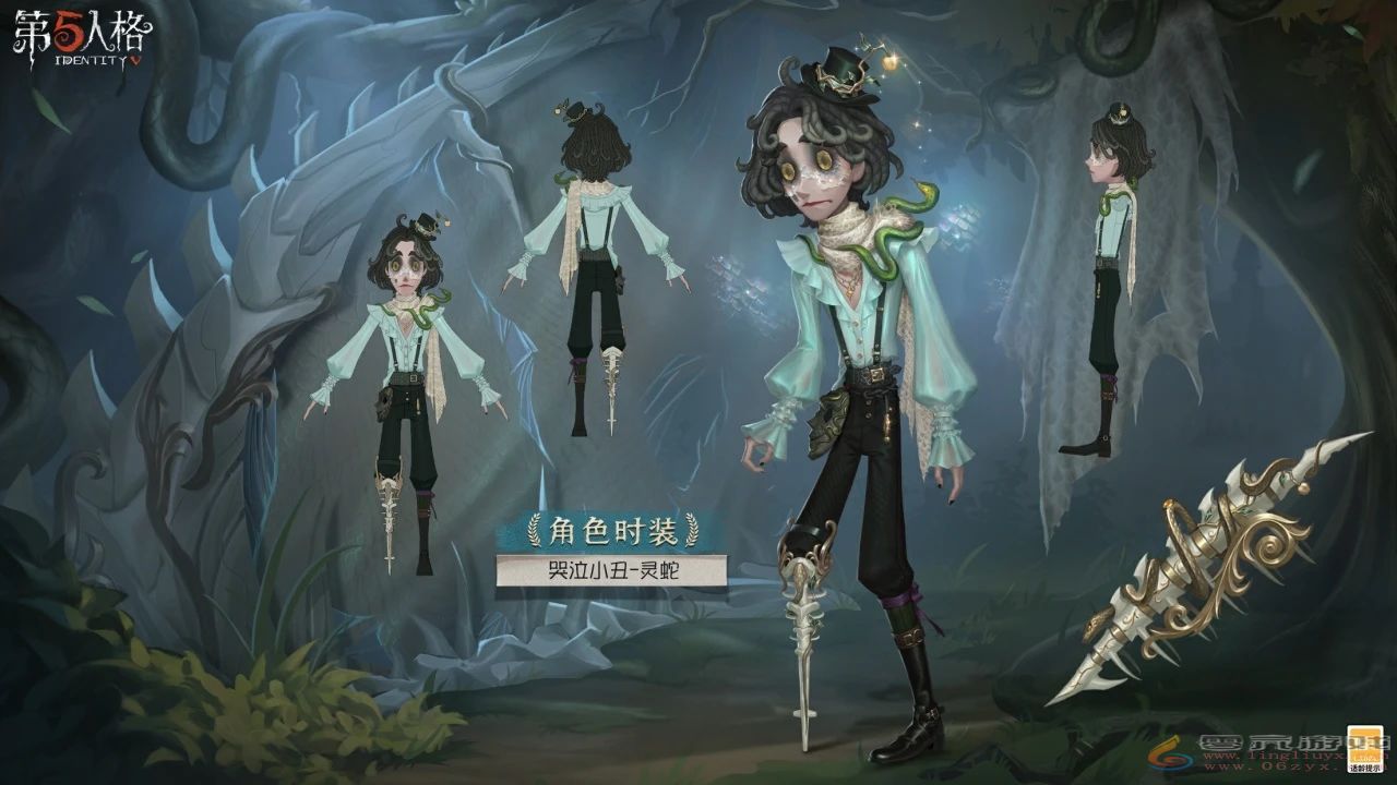 第五人格哭泣小丑灵蛇皮肤介绍(图1)