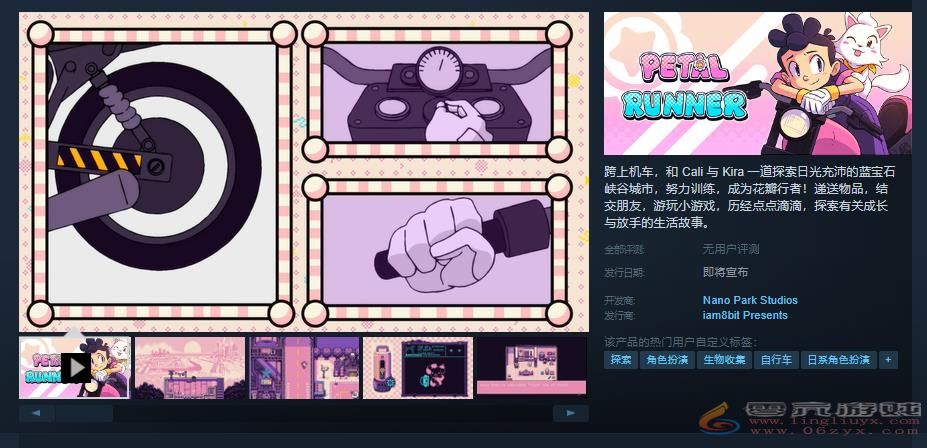 《Petal Runner》Steam页面上线 发售日期待定(图1)