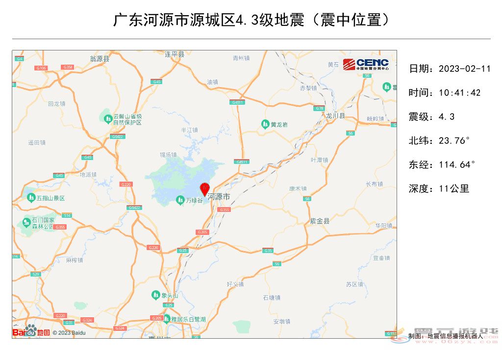 地动越来越频繁！广东今晨发生4.3级地震 震感明显(图3)