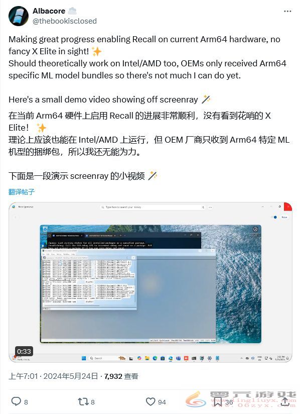 现有Win11设备也能用记忆AI功能 只是速度慢(图1)