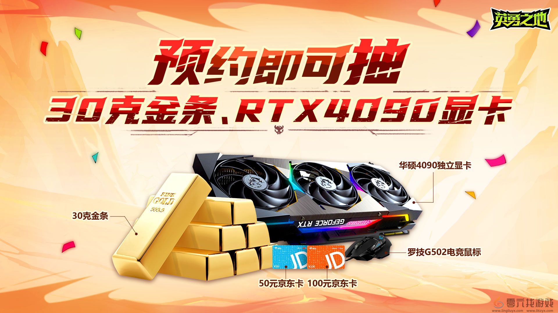 预约突破200W 《英勇之地》端游即将开启公测(图4)