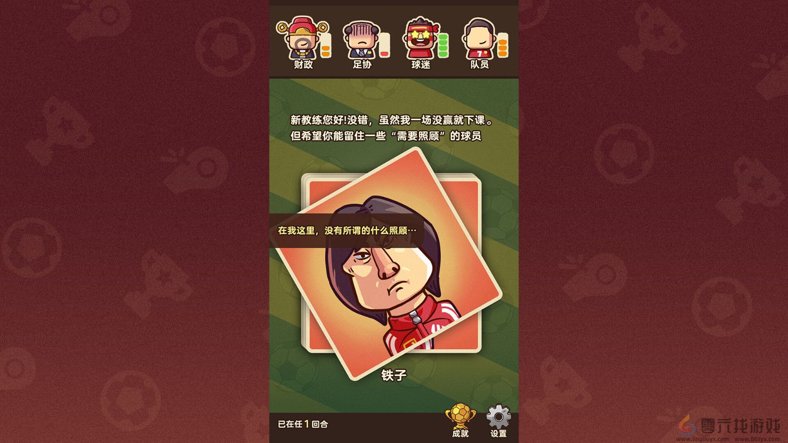 《国足勇夺世界杯》Steam页面 发售日期待定(图5)