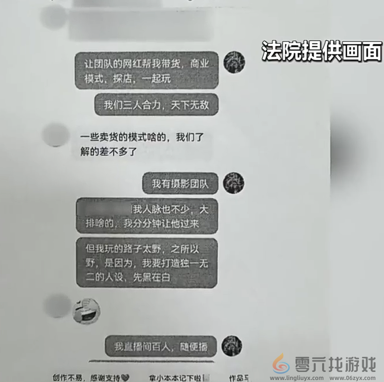 男子网上骂人博流量构成侮辱罪：被判处8个月刑期(图2)