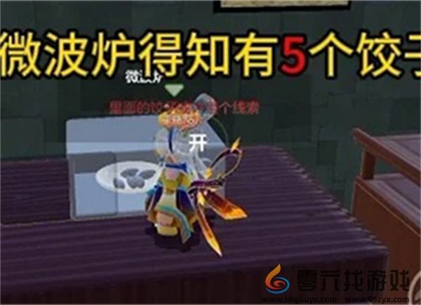 《元梦之星》团年夜攻略(图8)