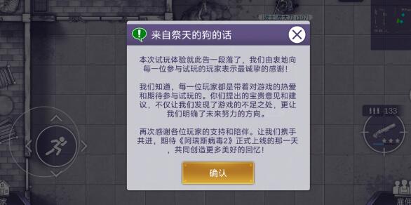 《阿瑞斯病毒2》花BOSS攻打技巧(图2)