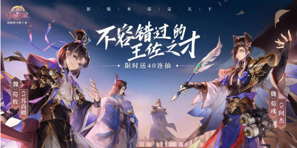 《三国志幻想大陆》兑换码最新一览2024(图2)