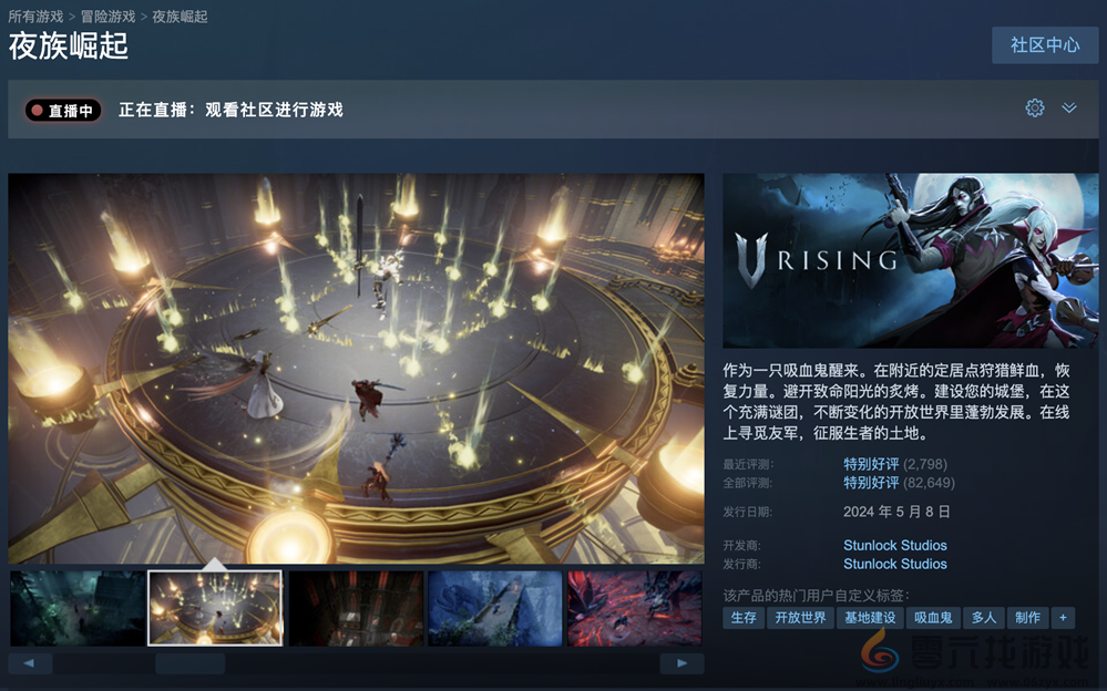 吸血鬼生存游戏《夜族崛起》Steam迎来史低价，75.6元即可入手！(图2)