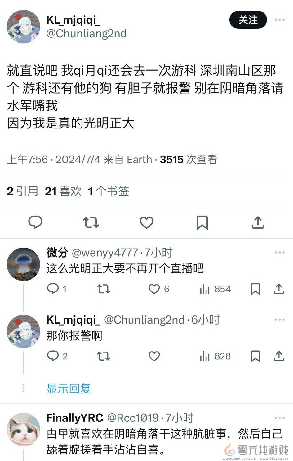 游戏科学公司门口被人恶意涂鸦 抗议歧视女性？(图3)