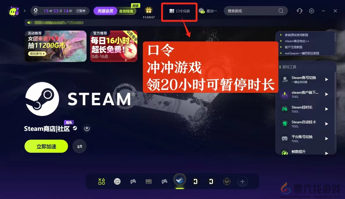 Steam夏促最后一周 古怪加速器免费助你畅玩(图1)