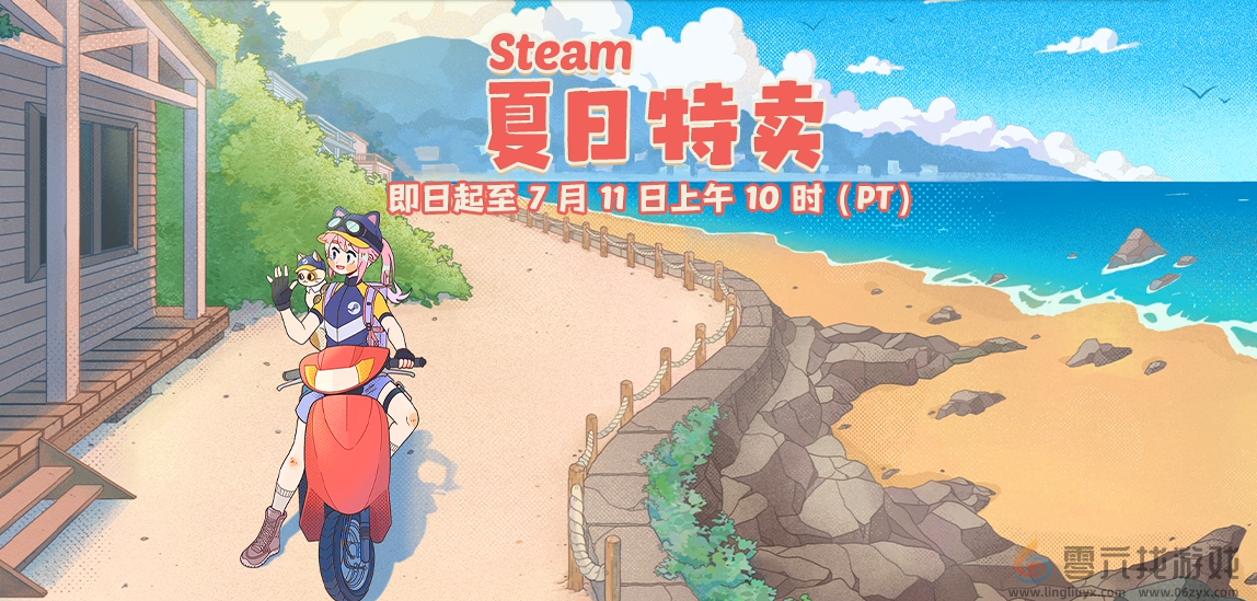 Steam夏促最后一周 古怪加速器免费助你畅玩(图2)