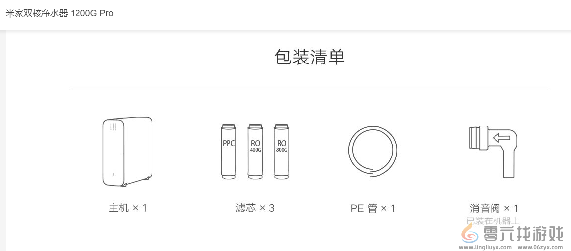 小米卢伟冰调研净水器产业链 网友：滤芯价格打下来(图5)