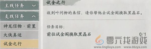 墨剑江湖宛州城篇支线任务如何完成(图17)