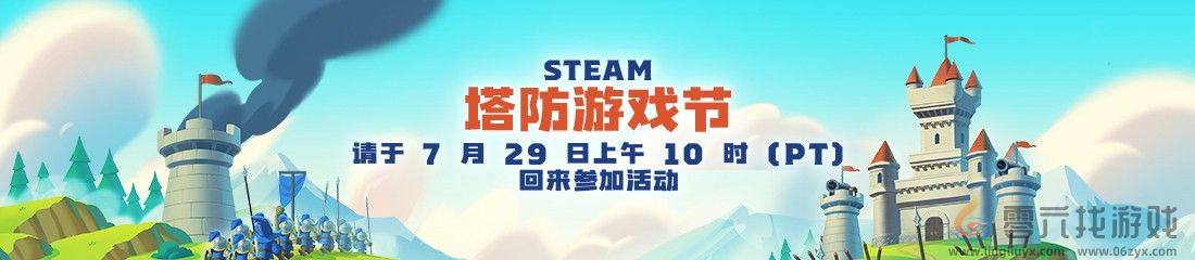 Steam发布塔防游戏节宣传视频 7月30日开启(图1)