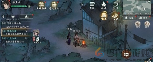 墨剑江湖神龙定海任务通关攻略(图4)