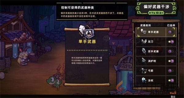 失落城堡2武器与符文系统对比评估分析(图4)