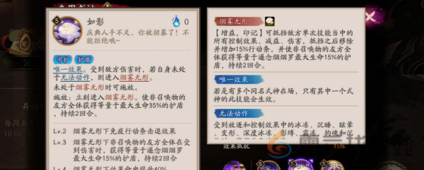 阴阳师遥念烟烟罗技能一览(图2)