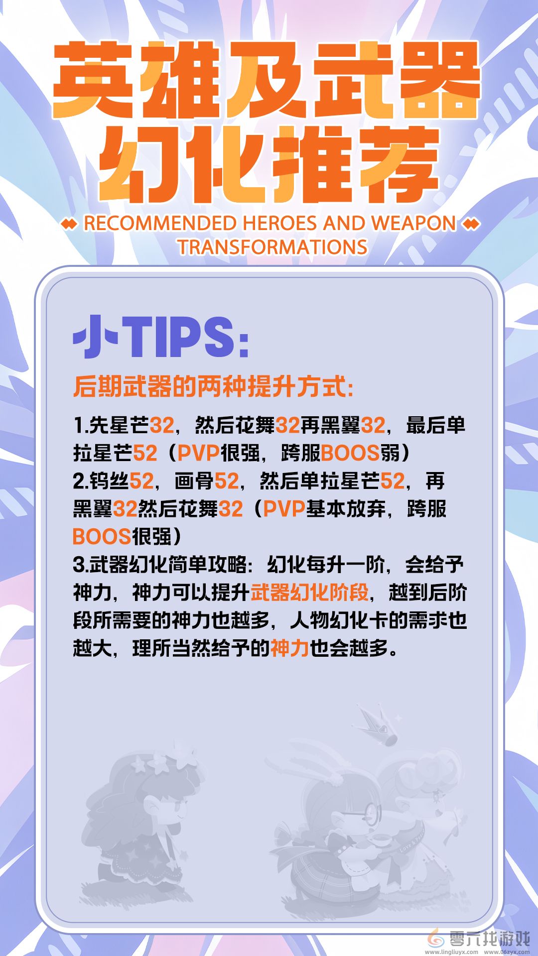 巨像文明武器幻化攻略(图4)