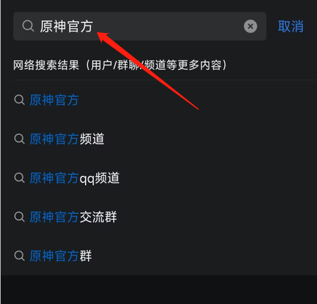 原神怎么绑定QQ(图1)