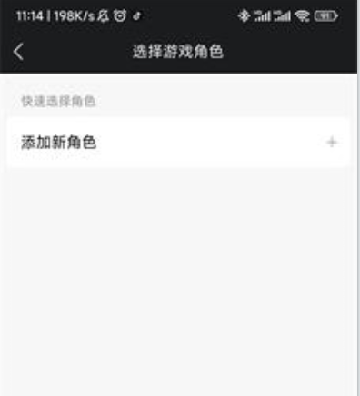 原神怎么绑定QQ(图5)