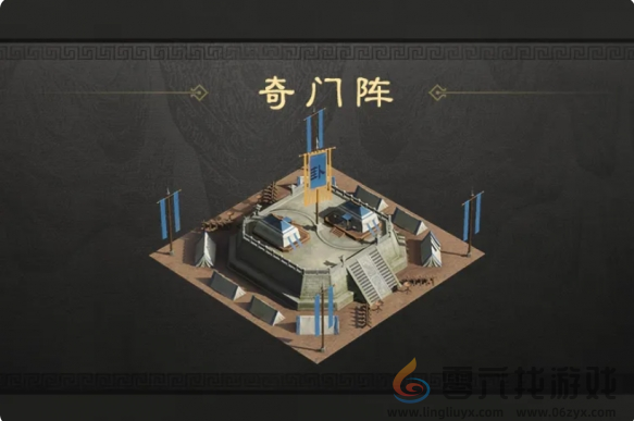 三国谋定天下奇门阵作用介绍(图1)