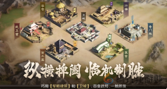 三国谋定天下奇门阵作用介绍(图2)