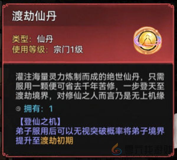 最强祖师筑仙台活动怎么玩(图12)