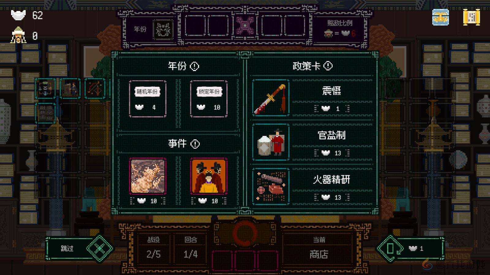 肉鸽卡牌筑造游戏《皇上，上朝了》Steam页面上线 发售日待定(图6)