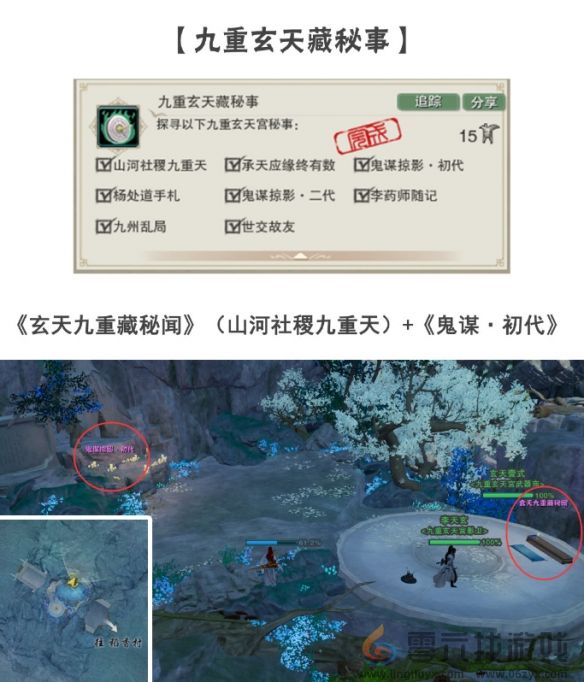 剑网3手游新稻香村全成就攻略(图2)