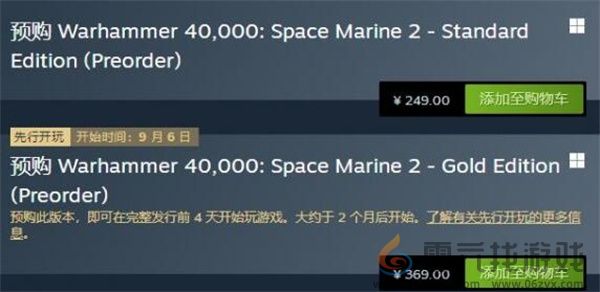 战锤40K星际战士2普通版与黄金版区别说明(图1)