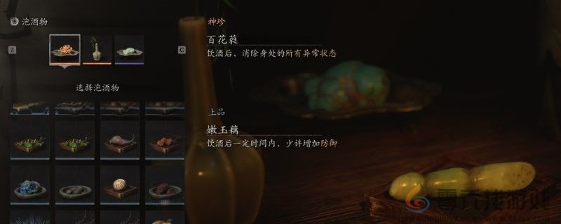 黑神话：悟空第一章泡酒物攻略分享(图1)