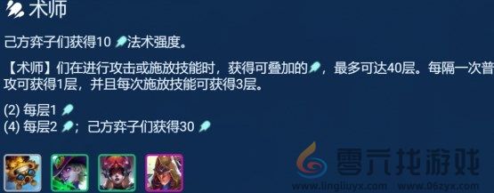 金铲铲之战术师吉格斯阵容怎么玩(图2)