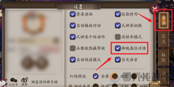 阴阳师御魂小数点在哪看(图2)