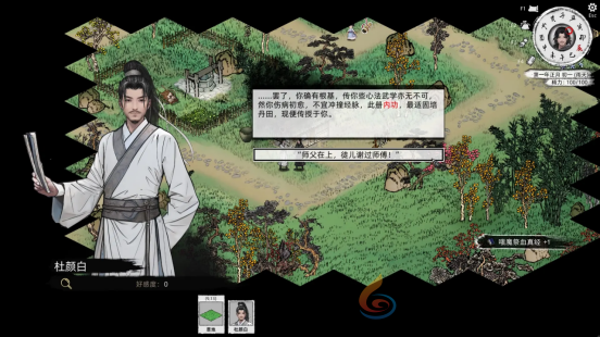 宁静村舍竟暗含隐情？武侠RPG《刀剑江湖路》即将发售(图2)