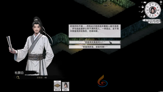 宁静村舍竟暗含隐情？武侠RPG《刀剑江湖路》即将发售(图3)