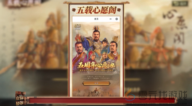 未来已来！《三国志·战略版》“立体战争”发布会开启SLG新世代(图14)