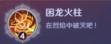 镇魂街破晓曹焱兵技能是什么(图3)