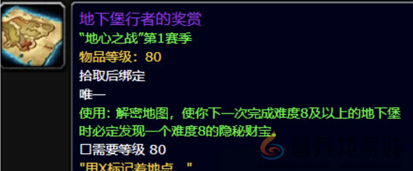 魔兽世界怎样获取地下堡藏宝图(图1)