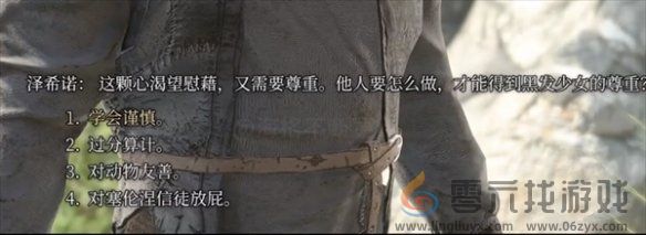 博德之门3对话历史怎么看(图1)