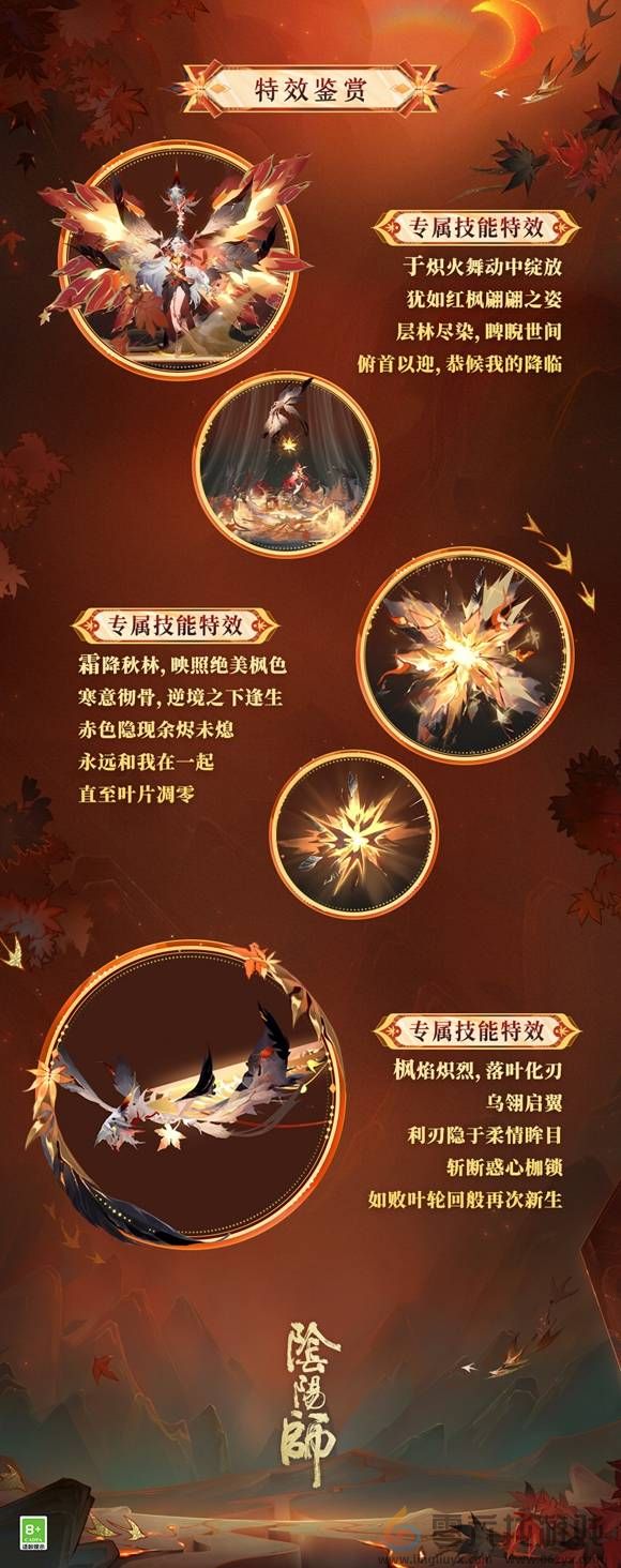 阴阳师心狩鬼女红叶典藏皮肤多少钱(图4)