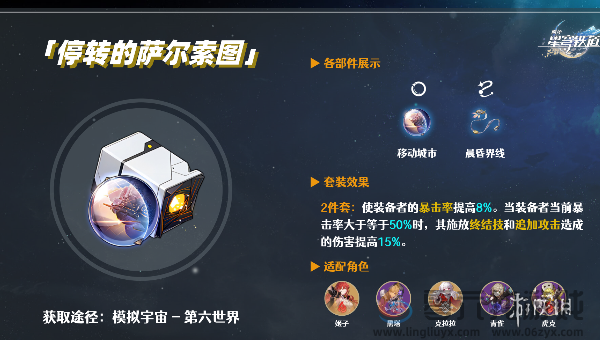 崩坏星穹铁道sp黑塔怎么培养(图4)