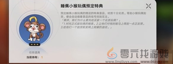 崩坏星穹铁道四百蕉任务如何通关(图3)