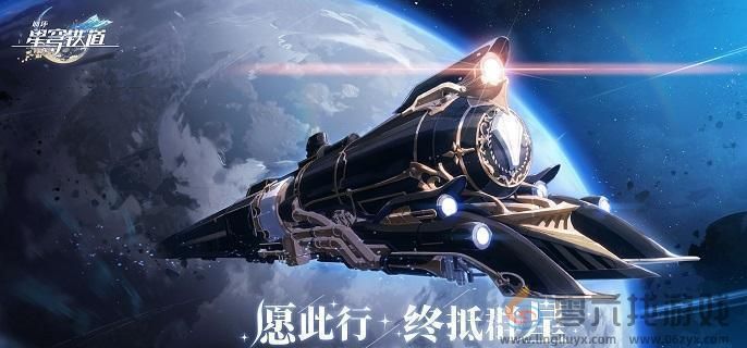 崩坏星穹铁道雅皮士的梦想成就达成攻略(图1)