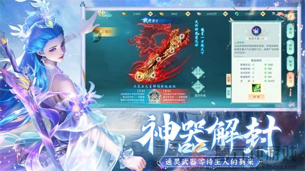 破雪刃天神系统玩法攻略(图2)