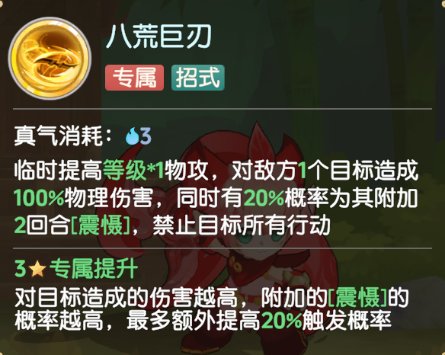 《离火之境》锦衣鼠强度PVE/PVP技能推荐(图3)