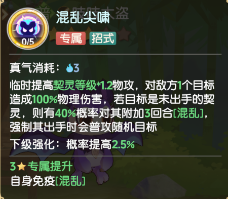 《离火之境》锦衣鼠强度PVE/PVP技能推荐(图4)