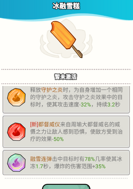 大王不好啦周瑜技能详解(图8)