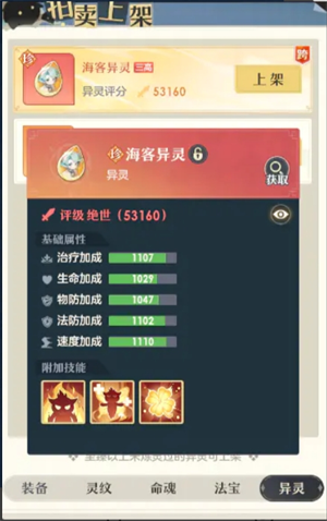 桃花师各种代币获取方法及作用(图13)