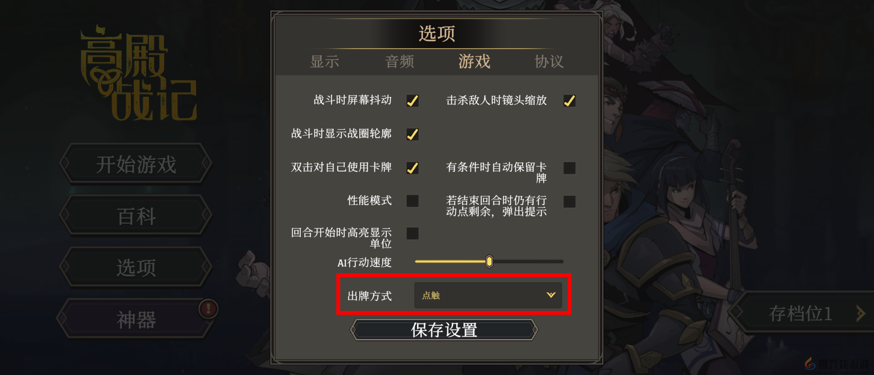 高殿战记常见问题答案FAQ(图8)