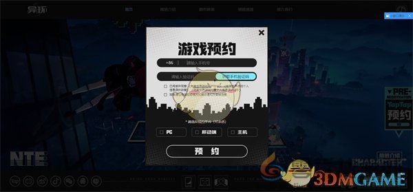 异环预约方法介绍(图4)